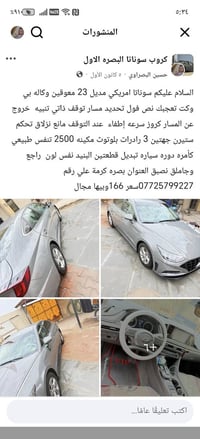 سوناتا مريكي • ٢٠٢٣ • البصرة