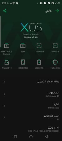 انفنكس نوت ١٠ • ٦٠ فريم • نجف الاشرف
