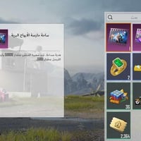 حساب ببجي • 4 سيارات • اربيل