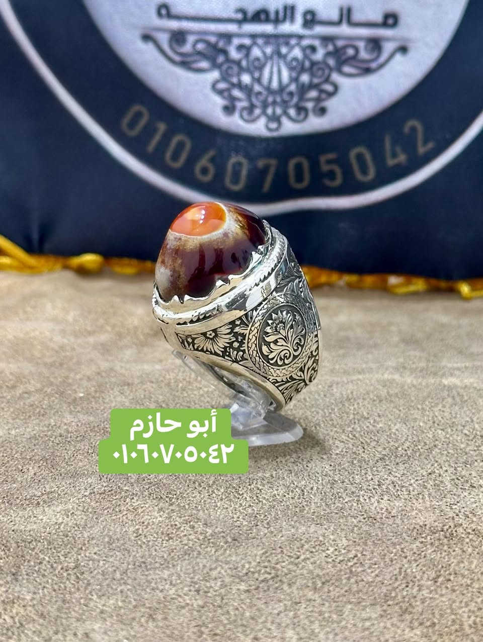 بسم الله والصلاة والسلام على أشرف خلق الله ☝️☝️ 

💪👁️ من أجمل القطع ال ممكن تشوفهاااا 👁️💪 

👳‍♂️ العقيق السليمانى الدمووووى بعين قوية 👳‍♂️ 

💎 بوزن ٣٨ جراااام من الفضة عيار ٩٧٠ 💎 

#ورشة_أبوحازم_المجرى_٠١٠٦٠٧٠٥٠٤٢


**إذا كنت صاحب هذا الإعلان وتريد حذفه لأي سبب، رجاءا أرسل رسالة إلى الدعم الفني**