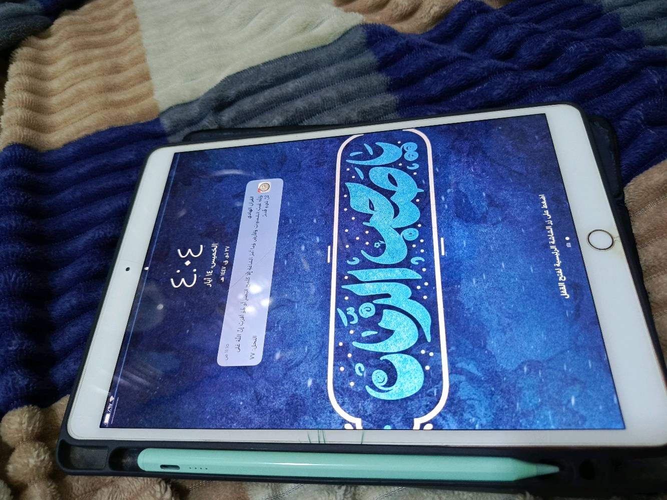 ايباد ٩ / مساحة ٦٤ / سريع
مفيد جدا للدراسة او المشاريع او المتابعة
وياه كفرين .. الشاشة ١٠.٢ يدعم البصمة والقلم السعر240