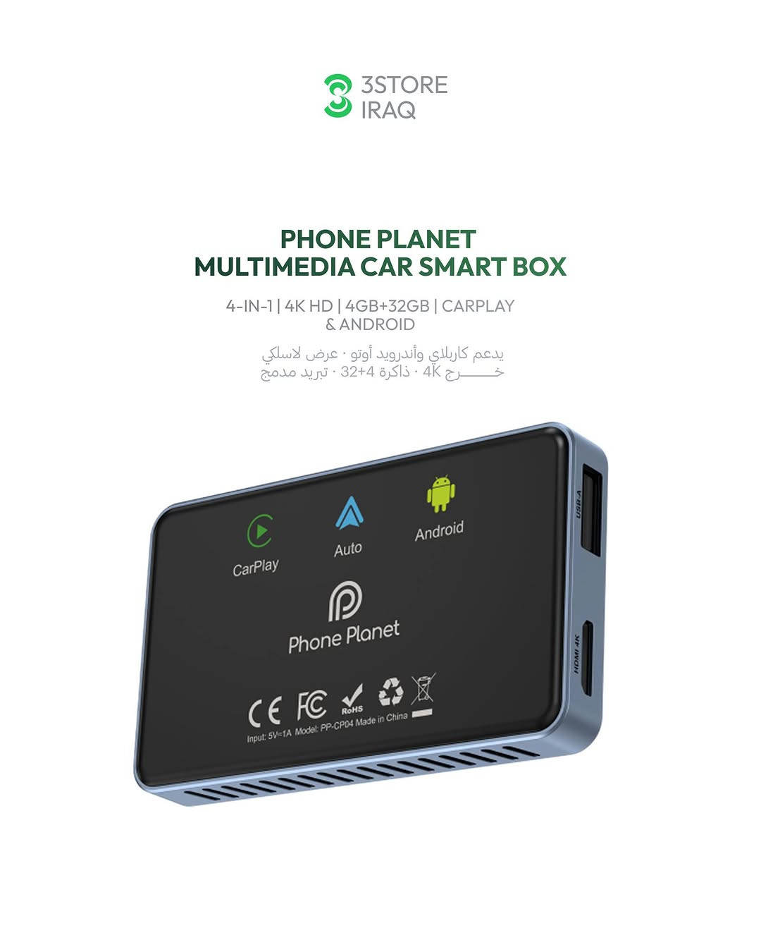 Phone Planet

AUDIO CABLE

كيبل تحويل صوت تايب سي
CAR SMART BOX

بوكس سيارة ذكي
PHONE HOLDER

حامل موبايل مغناطيسي
CAR CHARGER

شاحن سيارة ٤ بـ ١
CUP HOLDER

حامل كوب مغناطيسي
DASH CAM

كاميرا سيارة مزدوجة 4K

للطلب والأسعار راسلونا
📍 المنصور: ***********
📍 زيـــونة: ***********
📍 العامرية: ***********
