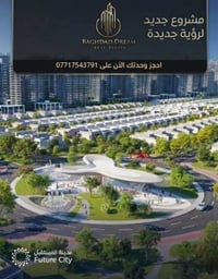 مدينة المستقبل • وحدات سكنية • عرض حتى 13/6