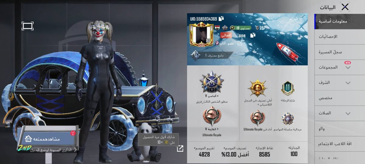 سلام عليكم حساب ببجي للبيع مستوى 83 وراح اتخل 84 مستوى المجموعه 61 حساب حلو و مرتب سعره 80 وجه لوجه موصل جانب الايمن 🤍.


**إذا كنت صاحب هذا الإعلان وتريد حذفه لأي سبب، رجاءا أرسل رسالة إلى الدعم الفني**