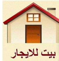 بيت يجار ٠٧٧٠٩٦٩٤٩٢٦َ