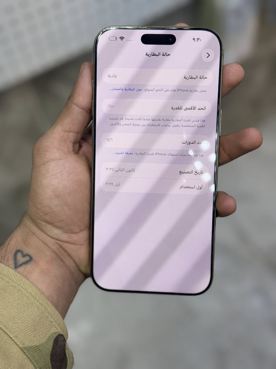 🔺مرحبا شباب ايفون 16برو ماكس 256
➖ملحقاتة كاملة
ذاكره256
➖صحة البطارية100🔋
➖رايدة 1425 مجال بسيط جدا 

🔺مرحبا شباب ايفون 16برو ماكس 256
➖ملحقاتة كاملة
ذاكره256
➖صحة البطارية92🔋
➖رايدة 1325 مجال بسيط جدا 
➖للاستفسار متواجد واتساب ☎️
***********
مكاني بغداد الشعلة
