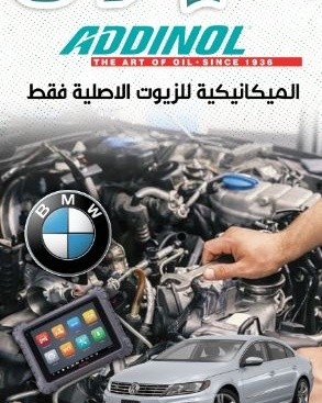 #kirkuk #kirkukiskurdistan #kirkukkirkuk علي العبيدي محافظة كركوك - Kirkuk Governorate متخصص للزيوت المحركات Fildex Filters Canada - Iraq
