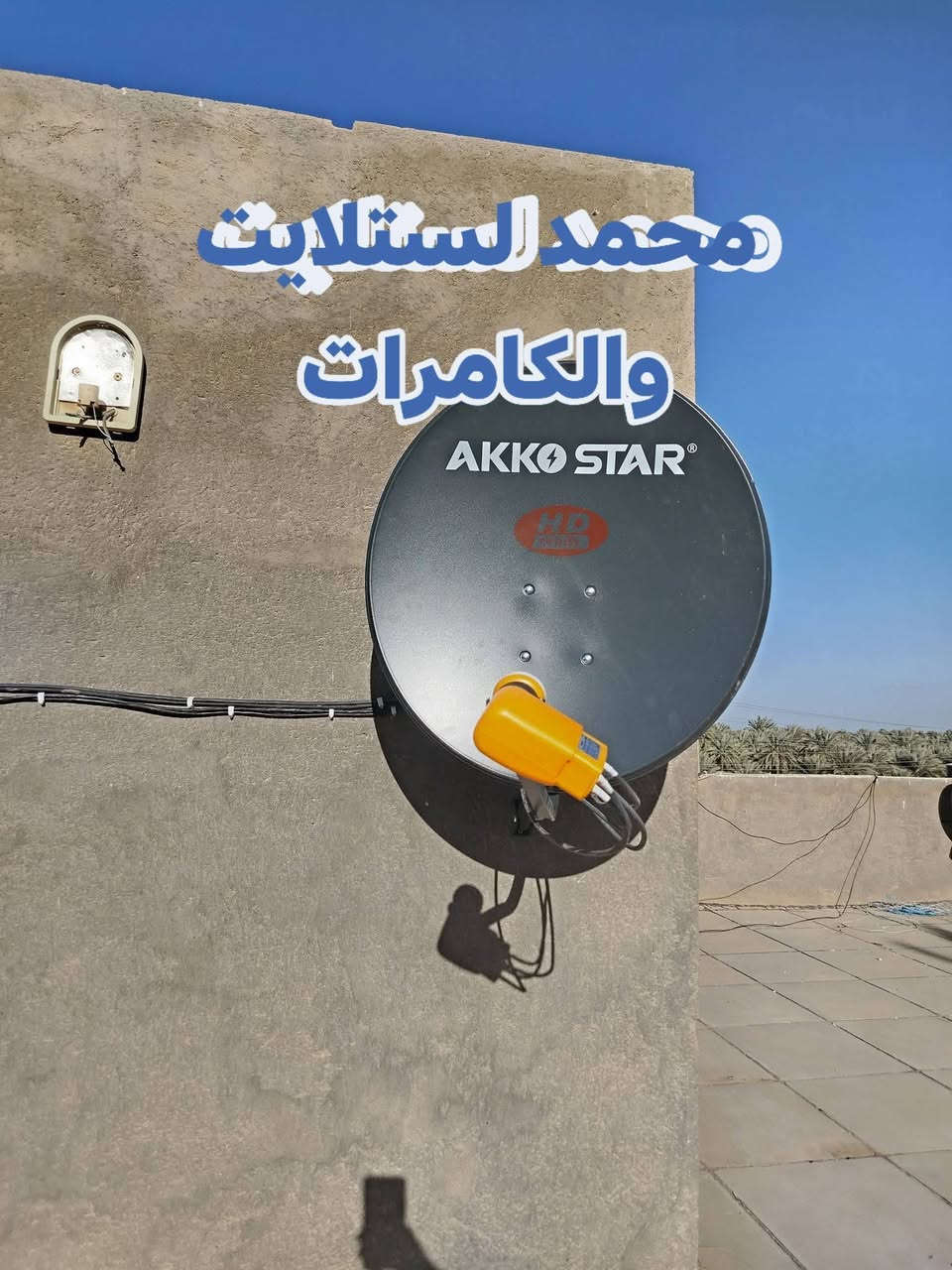 نصب جميع مناطق كربلاء 
صيانه جميع انواع الكاميرات 
نصب بالاجهزه الحديثه بدون كهرباء
تعديل القنوات والبحث ستلايت مجانا
نصب جميع الا قمار 
نصب جميع الكاميرات 
تحديث انواع الستلايت
تحديث جميع انواع الشاشات
تنزيل برامج الشاشات

*********** (يوجد واتساب في الرقم اثير) 
*********** (يوجد واتساب في الرقم اسيا)

https://www.facebook.com/profile.php?id=61558398277617&mibextid=ZbWKwL
#كربلاء
