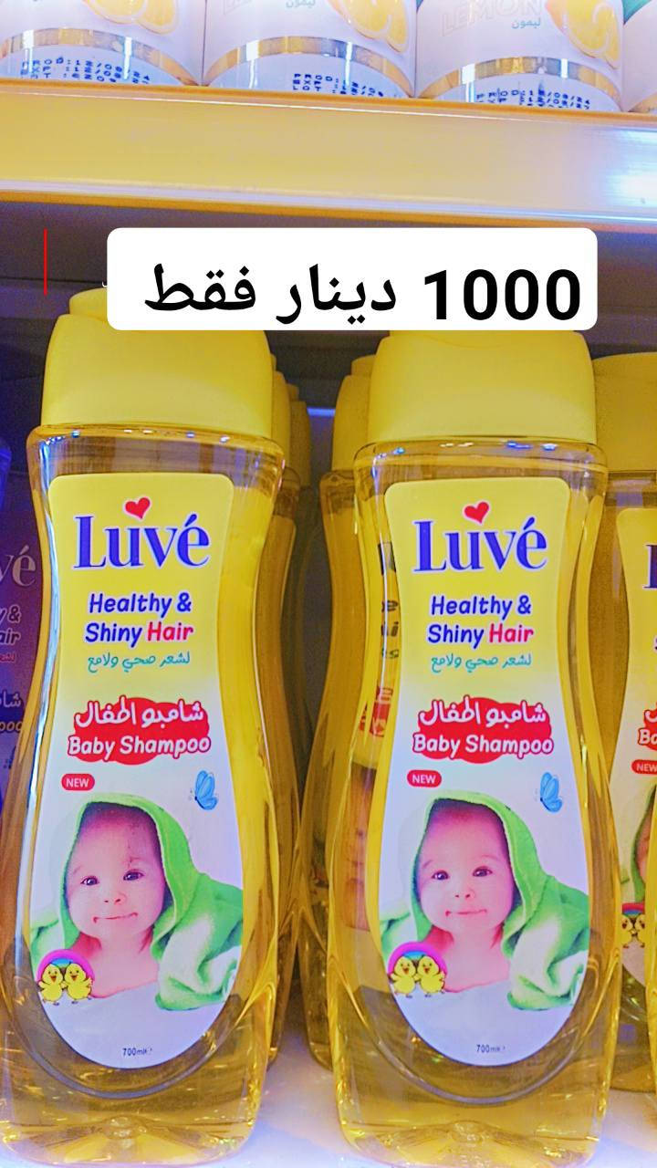 وصلنا عروضات نار سعر بس 1000 ألف دينار فقط انواع شامبو وا مكيف في مجمع الأميرات فرع الثاني حي النور مقابيل الفصول الاربعة يوم الخميس لا تنسون تعليقات وا مشاركات حتى تربحون هدايا مقدمه من مجمع الأميرات


**إذا كنت صاحب هذا الإعلان وتريد حذفه لأي سبب، رجاءا أرسل رسالة إلى الدعم الفني**