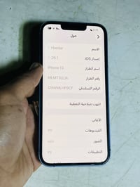 آيفون 13 • نضيف • بطارية ٨٠