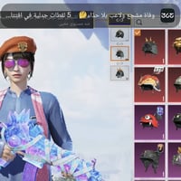 حساب مفول • مجموعة ٧٠ • بيع كلشي