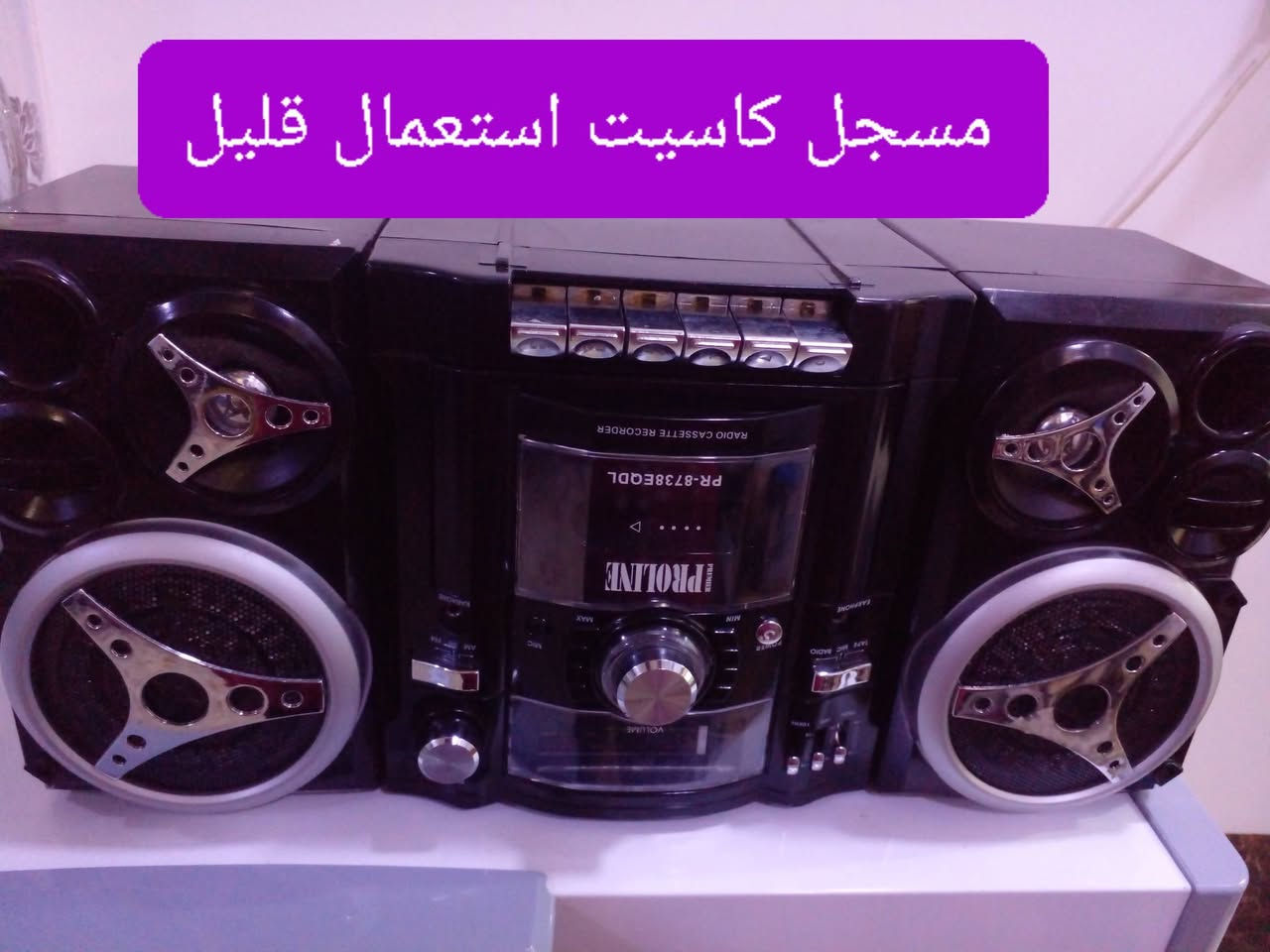 سلام عليكم اجهزه لبيع استعمال قليل


**إذا كنت صاحب هذا الإعلان وتريد حذفه لأي سبب، رجاءا أرسل رسالة إلى الدعم الفني**