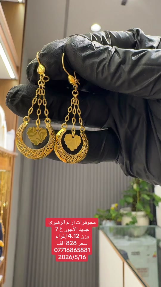 #مجوهرات #ارام #الشعب_الصيني_ماله_حل😂😂 


**إذا كنت صاحب هذا الإعلان وتريد حذفه لأي سبب، رجاءا أرسل رسالة إلى الدعم الفني**