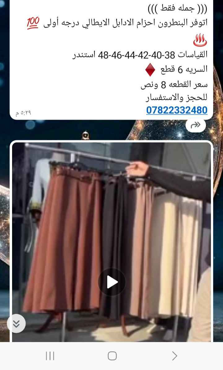 ملابس جمله فقط بغداد, العراق


**إذا كنت صاحب هذا الإعلان وتريد حذفه لأي سبب، رجاءا أرسل رسالة إلى الدعم الفني**