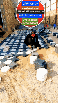 سلام عليكم 🖐
عمل انواع المقرنص 🪓
عمل مقرنص🛠    عمل ك ⚒️  عمل رصيف🔨   عمل ساقيه         عمل كربستون🗡  (الثقه في عملنا)  عمل 

يوجد لدينا كادر مخصص 🤞🏿

نعمل في وجميع المحافضات 
الرقم الهاتف ‏‪***********
***********
