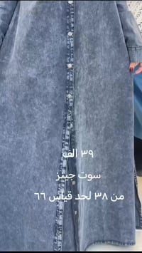 ملابس • للبيع • فيسبوك