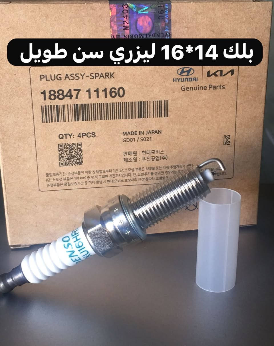 السلام عليكم 🫡
متوفر بلكات 

قبغ راديتر 

نوزلات 

للاستفسار والطلب يرجى التواصل على الخاص او الواتس اب 

***********

***********
