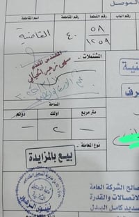 القاضية • ارض • ٢٠٠م