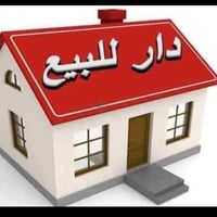 ناصرية ذي قار • ١٠٠م • ٤ غرف