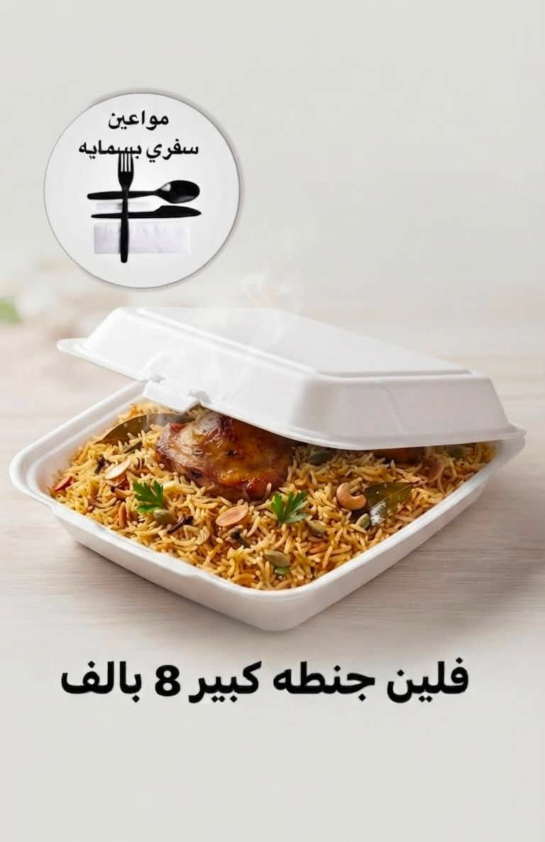 ️✨ كل ما تحتاجه للسفرة والاستعمال الواحد بمكان واحد! 
📦 صحون سفري
🥤 أكواب بلاستك وورق
🍴 ملاعق، شوك وسكاكين
🥡 علب حفظ الطعام
🛍️ أكياس وجميع مستلزمات الضيافة والمناسبات
🎉 جودة ممتازة وأسعار تناسب الجميع.
📍العنوان: بسماية – خلف مقهى أبو حالوب مباشرةً.بلقيصريه خلف الدرج 
🚚 التوصيل داخل بسماية وبغداد والمحافظات. 5 وبسمايه الف
📲 للطلب والاستفسار واتساب: ***********
✨ أسعار مميزة وعروض مستمرة بانتظاركم ✨
#مجمع_مواعين_سفري #بسماية #سفري #استعمال_واحد #بلاستك #علب_بلاستك #مستلزمات_منزلية #ضيافة #تغليف #توصيل_بسماية #توصيل_بغداد #توصيل_المحافظات #عروض
