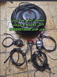 أربيل • قطع غيار