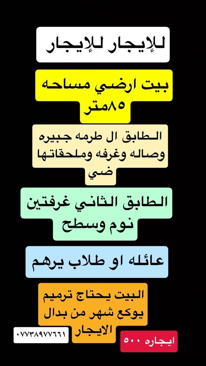السلام عليكم تتوفر بيوت ايجارات في الطوبجي 🏠
وتتوفر عروض البيع الطابو الصرف والزراعي بيع وشراء
صفحتنا على فيس بوك 
الرجاء الاتصال فقط من ساعه 5عصر ولغايه 12 ليلاً
👇🏻👇🏻
او زياره موقعنا على فيس بوك او ارسال طلب صداقه لمشاهدة العروض  https://www.facebook.com/profile.php?id=100095330381275&mibextid=JRoKGi

 #الطوبجي #الاسكان #زراعي #الطوبجي #بغداد #عقارات #بناء #قطع #ارض #بيت #عمارة #بناية #منزل #قطعة #استثمارات # مقاولات #زراعي #علي_الصالح #طابو 

للاستفسار ‭

‭*********** 
خبير العقارات كرار وصفي

‭

