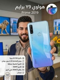 هاواوي Y9 برايم • ١٢٨ جيجا ٦ رام • كاميرا منبثقة
