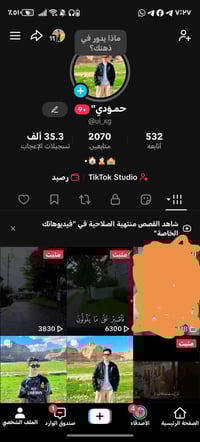 حساب تيك توك • يوزر • للبيع