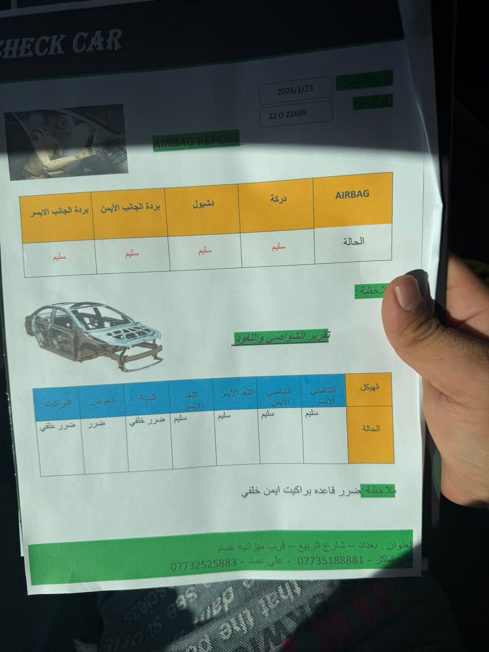 النترا 23 وارد امريكي سيارة رقم اربيل بأسمي هزتها 2027 مواصفتها رادار امامي خلفي جانبي تشغيل عن بعد بصمه ابواب شاشه كاربلاي سيارة حادثها كلش حلو سيارة داخله ماشيه 23ميل وهسه تقريبا ماشيه 33 ميل وسونارها مرفق بالصور السيارة مكانها بغداد الكاظمية
للاستفسار على الخاص


**إذا كنت صاحب هذا الإعلان وتريد حذفه لأي سبب، رجاءا أرسل رسالة إلى الدعم الفني**