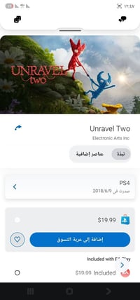 حساب بلي • من البيت • مدينة الصدر