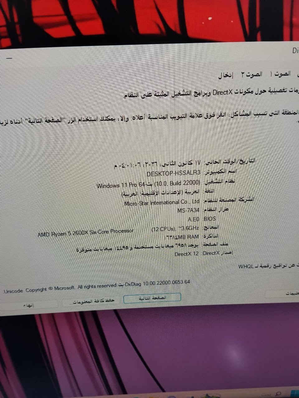 حاسبة مع كامل ملحقات ما عدة الشاشة قيم و اخذ توصيل متوفر لجميع محافظات العراق 
الاستفسار ***********
