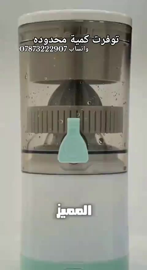 🍊✨ ودّع العصير الجاهز واستمتع بعصير طبيعي طازج بأي وقت! 🔋 عصارة فواكه عالية الكفاءة بتصميم عملي وأنيق ⚡ دوران 360° لعصر أسرع واستخلاص أفضل 🍹 فلتر داخلي لفصل البذور واللب بكل سهولة 🧼 أجزاء قابلة للفصل لسهولة التنظيف 👌 تشغيل بضغطة زر واحدة فقط 🎒 حجم صغير وخفيف مناسب للبيت والسفر والعمل 🌟 مناسبة لعصر البرتقال، الليمون، الرمان والفواكه الطازجة 🌟 بطارية قوية مع شحن سريع يدوم لفترة ممتازة 🌟 تحضير عصير صحي وطازج خلال دقائق بدون تعب 💪 خلك دائمًا منتعش بعصير طبيعي أين ما كنت! عصارة فواكه محمولة | عصارة شحن | عصارة برتقال | عصارة كهربائية | عصارة منزلية 🍊⚡ #عصارة_فواكه #عصارة_برتقال #عصير_طبيعي #مطبخ  📲 للحجز والاستفسار يُرجى مراسلة الصفحة أو عبر واتساب: *********** ✅️ اضغط متابعة لتصل أحدث المنتجات ✅️ ادعمنا بـ لايك أو تعليق
