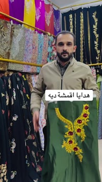 اقمشة • هدايا • مسابقات