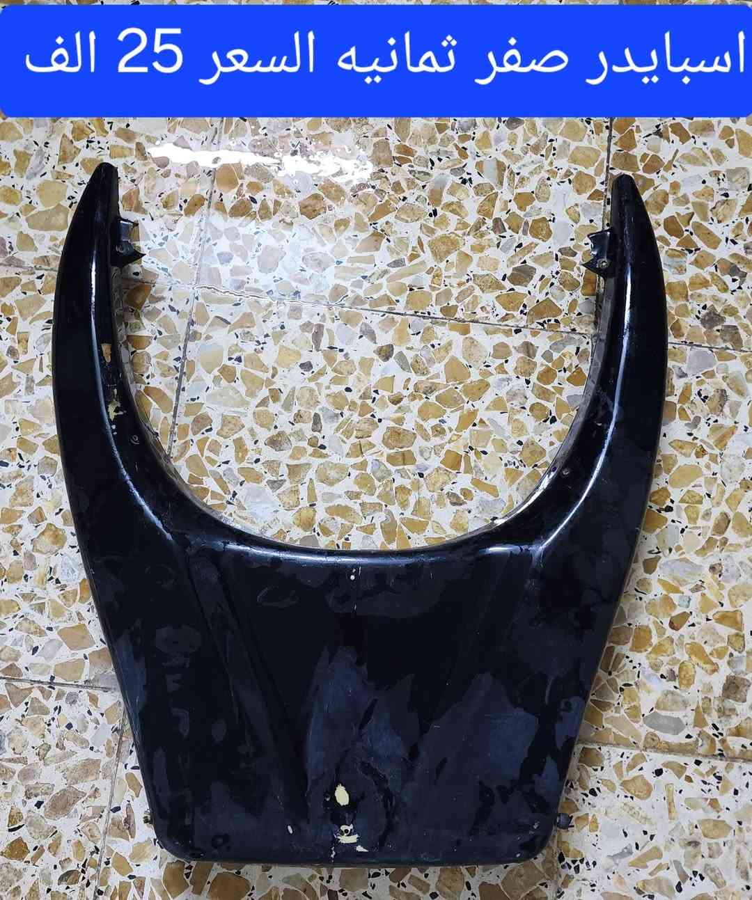 السلام عليكم غراض فورزه صفر ثمانيه للبيع السعر مكتوب بلصوره توصيل موجود خمستالاف


**إذا كنت صاحب هذا الإعلان وتريد حذفه لأي سبب، رجاءا أرسل رسالة إلى الدعم الفني**