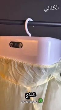 جهاز تجفيف الملابس المحمول🔥  متوفرة الان داخل المتجر 🔥رابط المتجر في ا...