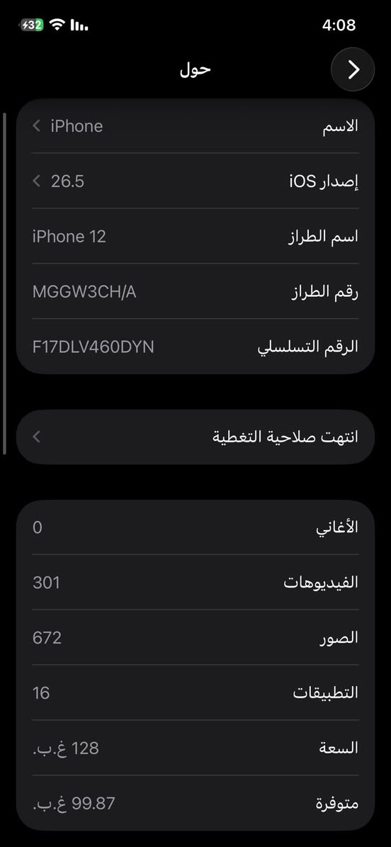 السلام عليكم
ايفون 12 عادي

ذاكرة 128

بطاريه 94

دبل سيم

نموذج M/CH

شرط ما مفتوح مكفول من كلشي
كارتون ويا

جلخ ما بي

مراوس او بيع 

تواصل خاص


**إذا كنت صاحب هذا الإعلان وتريد حذفه لأي سبب، رجاءا أرسل رسالة إلى الدعم الفني**