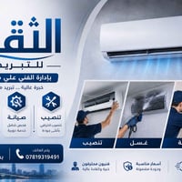 للاستفسار 07819319491