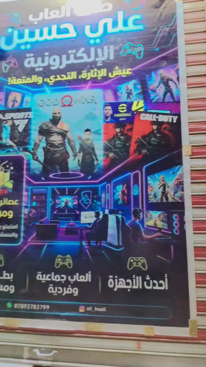 على بركة الله تم افتتاح صاله ألعاب علي حسين  الأكترونية ويوجد داخل الصالة كافة الألعاب ومن ضمنها لعبة البيس والفيفا زورونا  الموقع حي الوائلي قرب أسواق بركات الزهراء  ( قرب اسواق أل لهو)  @إشارة


**إذا كنت صاحب هذا الإعلان وتريد حذفه لأي سبب، رجاءا أرسل رسالة إلى الدعم الفني**