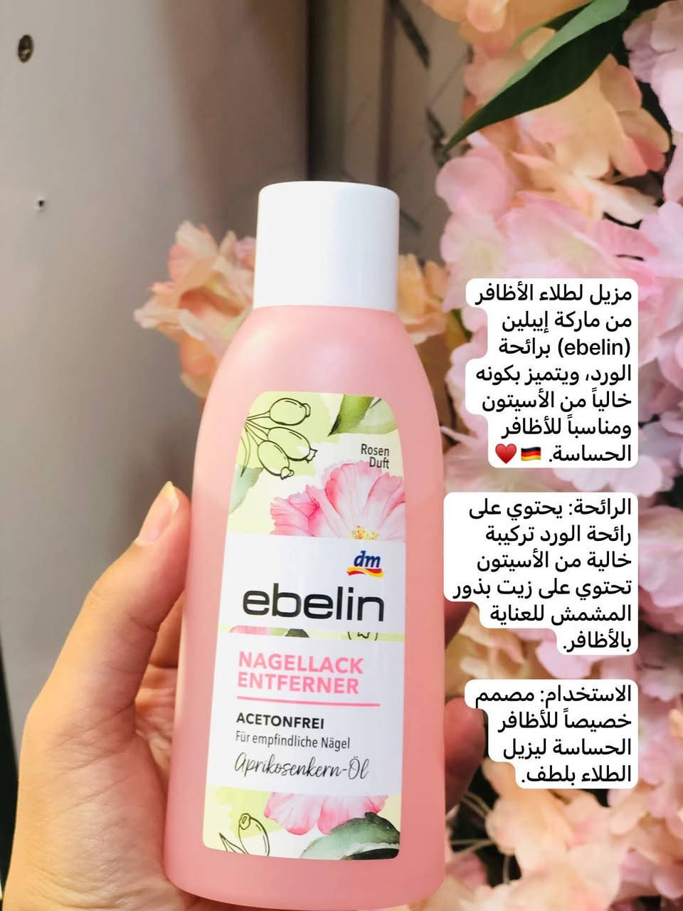 ⁨ اسيتون اظافر الماني 🇩🇪🇩🇪🇩🇪
تنظيف سريع ولمعة مرتبة من أول استعمال ✨🇩🇪

إذا تعبتي من المناكير اللي بصعوبة ينشال، هذا الأسيتون الألماني يزيل الطلاء بسرعة وبكل سهولة بدون فرك قوي 😍
ينظف الأظافر من بقايا المناكير ويخليها مرتبة وجاهزة لأي لون جديد 💖

✔️ إزالة سريعة للمناكير
✔️ مناسب للألوان الغامقة والغلتر
✔️ سهل وسريع بالاستخدام
✔️ يخلي الأظافر نظيفة ومرتبة
✔️ جودة ألمانية مميزة 🇩🇪

طريقة الاستخدام:
حطي كمية بسيطة على قطنة وامسحي الظفر بلطف لحد ما يروح المناكير بالكامل ✨

#اسيتون #مزيل_مناكير #عناية_بالاظافر #كوزمتك_الماني #منتجات_المانيه مناكير بنات جمال ميكب العراق �explorepage
viral
instagood
trending
reels
fyp
likeforlikes
followforfollowback
instadaily
exploreviralpost
growth
engagement
reach
contentcreator
smallbusiness
marketing
instagramtips.  اكسبلور
انستقرام
ترند
فولو
لايك
تصميمي
تسويق
بيع_اونلاين⁩


**إذا كنت صاحب هذا الإعلان وتريد حذفه لأي سبب، رجاءا أرسل رسالة إلى الدعم الفني**