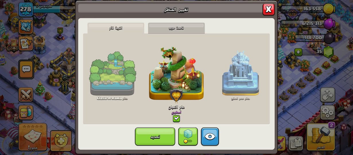 السلام عليكم للبيع قرية تاون 18 ماكس
السلام عليكم للبيع قرية تاون 18 ماكس 

من اندر وارتب القريات

القرية مصروف عليها ومتعوب عليها كلش

 ربطها نضيف وعندي وصولات الشراء كلهن

 عليها بكجن سكنات مال ملوك كامل الجديد مال حراشف التنين

 وعليها 13 سكن منظر القرية والملوك عليهم ع كل واحد اقل شي 6/7 سكنات

القرية لفلها 2⃣7⃣8⃣

نجوم الحرب 3032
بيها زينة واشجار وتماثيل تخبل والقرية انشائها من 2013

القرية اليلية ماكس كلها 

ملاحظة اخوان // رحمة لهلكم المايعجبة السعر اذكر الله واعبر المنشور القرية اكرر ربطها نضيف 
((وماستقبل ماستر او وسيط البيع وجهة لوجهة حصراًاً))
مكاني بغداد الغزالية
***********
