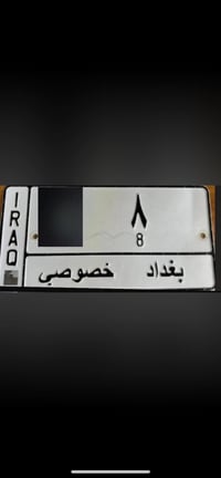 للبيع 07868369539