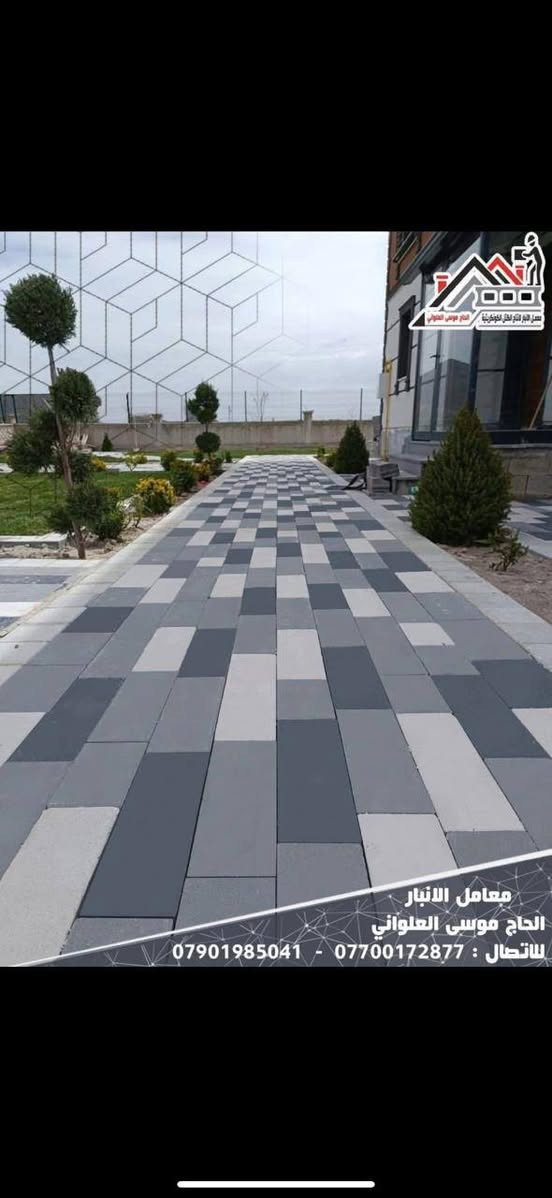 سلام عليكم. يوجد لدينا مصاطب......وسنادين......ويوجد لدينا #الاشتايكر   ..
يتوفر شتايكر سطح 80×80 
ويتوفر شتايكر 60×40
ويتوفر لدينا الملون السداسي 
ويتوفر لدينا #البلوك 
ويتوفر لدينا #رصيف 
ويتوفر لدينا #السواقي 
ويتوفر لدينا #المقرنص 
ويتوفر لدينا #المصاطب
ويتوفر لدينا #السنادين
ويتوفر لدينا #لاين مال حدائق
ويتوفر لدينا #الكاشي ......الموزاييك .....والمرمر
للاستفسار او الحجر #واتساب***********
او *********** بإدارة #ابوكرار
