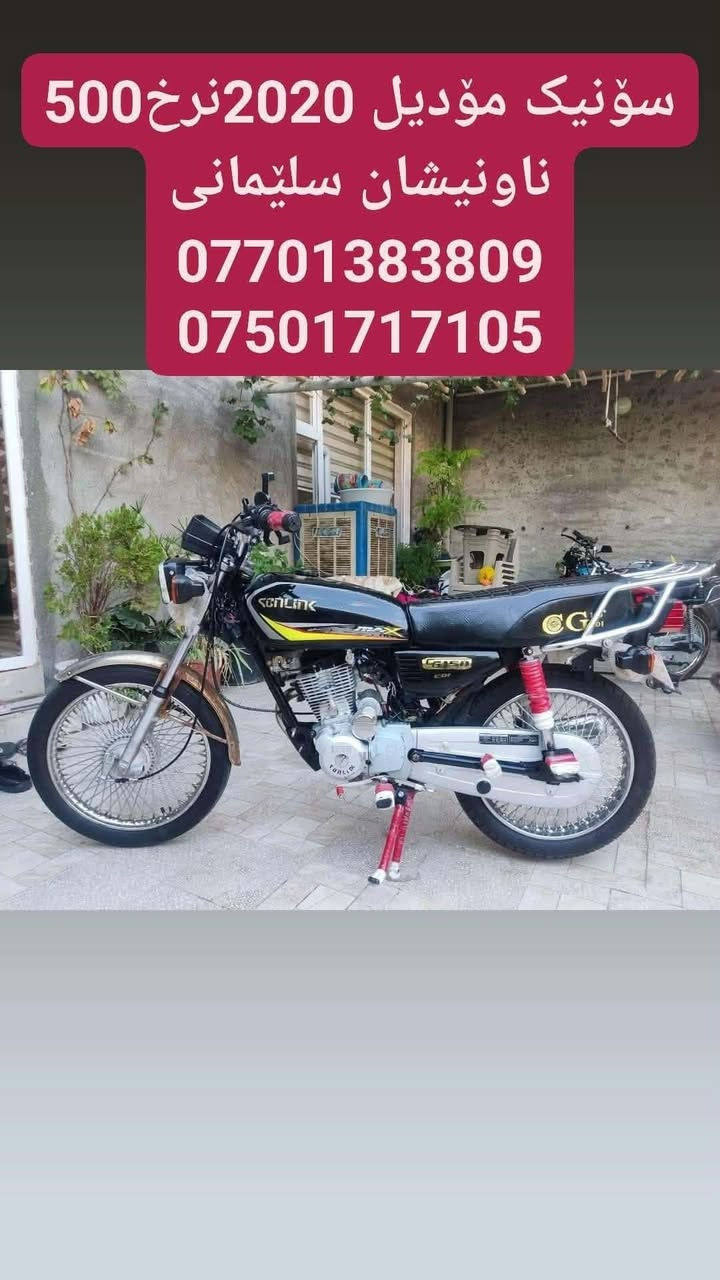 بسم الله الڕحمان الڕحیم
ئەم ماتۆڕانە بۆفرۆشتن هەموویان  مەزبووتن مەنەفێیستن 
نرخیان گونجاوە مەعمەلەیان تێدایە گێڕ مەکینە کارەبای هەمووی مەزبووتن ناونیشان سلێمانی ***********
*********** بۆکڕین تێلبکەن سوپاس  ادمین
