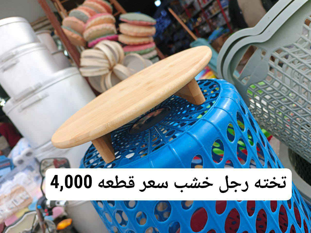 🏠 بيتك يحتاج كلشي؟ عدنا كل مواد المنزلية الأصلية بأسعار تنافس السوق!
🏢 ومستعدون لتجهيز كافة السناتر والمحلات الجديدة وبدايات المشاريع
🚚 توصيل سريع ونقليات لكل بغداد وبقية المحافظات
🛒 جملة ومفرد – ضمان جودة
📞 واتساب: ***********
📢 تلكرام: @HA_MOD16
👤 إدارة: محمد
🤝 صاحب المحل: الحاج جبار أبو زهراء
📍 العنوان: بغداد – الوزيرية – شارع محطة وقود المستنصرية
🏷️ هاشتاك:  https://www.instagram.com/albarakahstores?igsh=bGx2Z3JnaWg4Zjcx قناة إنستغرام

https://t.me/AlBarakaStores قناة تلكرام

#مواد_منزلية #تجهيز_محلات #سناتر #بدايه_مشروع #توصيل_سريع #نقليات #بغداد #عروض
