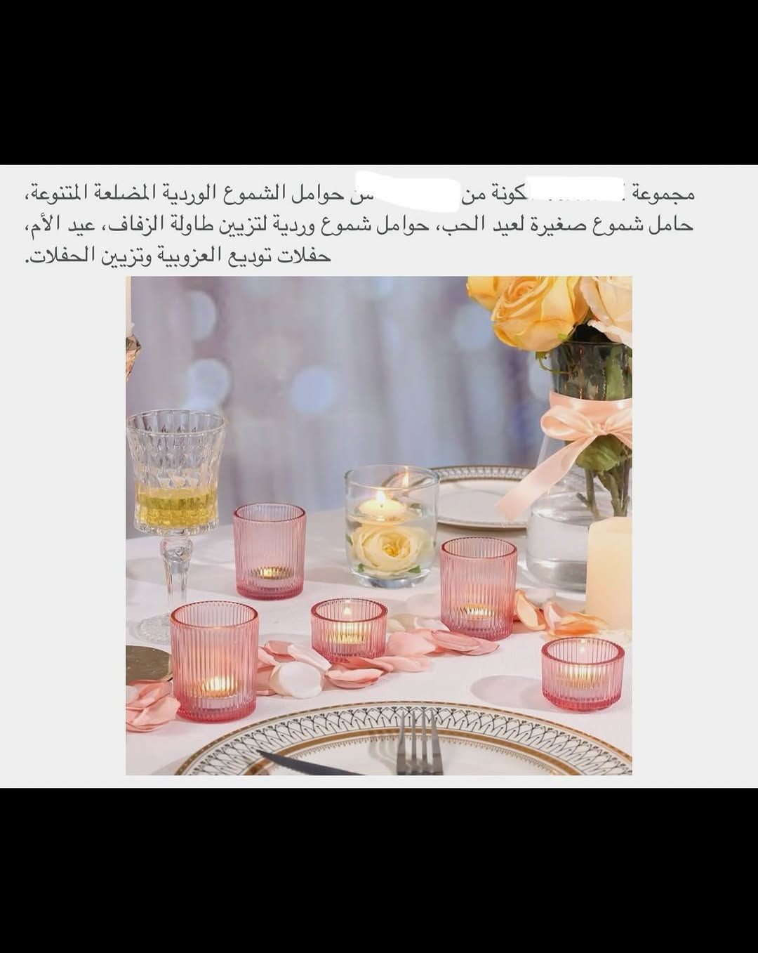 مجموعـة حامل شموع وردية مضلعة زجاجية 
مجموعـة حامل شموع لون وردي شفاف بأضلاع ذات شكل جميل وأنيق 
مجموعـة متكونة من (10) قطع خمسة قطع حجم كبير وخمسة قطع حجم صغير 
حوامل شموع لتزيين طاولة الأعياد والمناسبات والحفلات 
مجموعـة مصنوعة من الزجاج المتين 
جديد بالباكيت 
للتفاصيل اكثر داخل الموقع الرسمي 
سعـر المجموعة ١٢ الف 💰
ملاحظة (عند الشراء فحص المنتج قبل مغادرة المندوب بعدها نكون غير مسؤولين)
توصـيل 🚚 بغداد ٥ آلاف 
توصـيل 🚚 محافظات ٦ آلاف


**إذا كنت صاحب هذا الإعلان وتريد حذفه لأي سبب، رجاءا أرسل رسالة إلى الدعم الفني**
