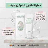 منظف جل أميني • كوري أصلي • بشرة حساسة