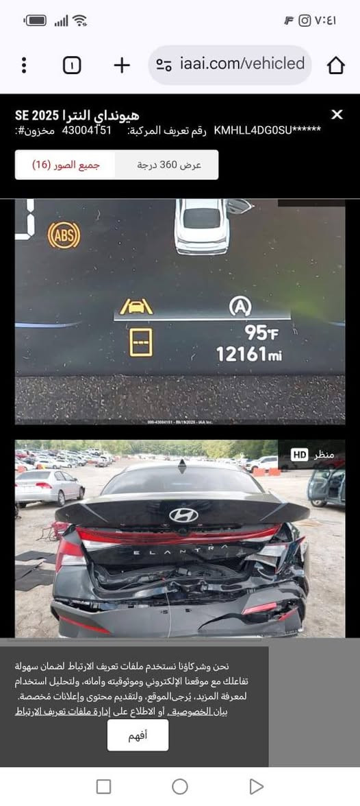 السلام عليكم النترا موديل 2025 وارد امريكي بيهة صبغ قبق الصندوق مواصفات
رادار جانبي 
رادار امامي 
صندوق كهرباء كامره خلفيه 
السعر (145$)
التواصل *********** بي واتساب
