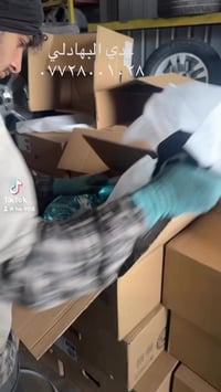 بغداد • سيارات مستعملة • جارجر