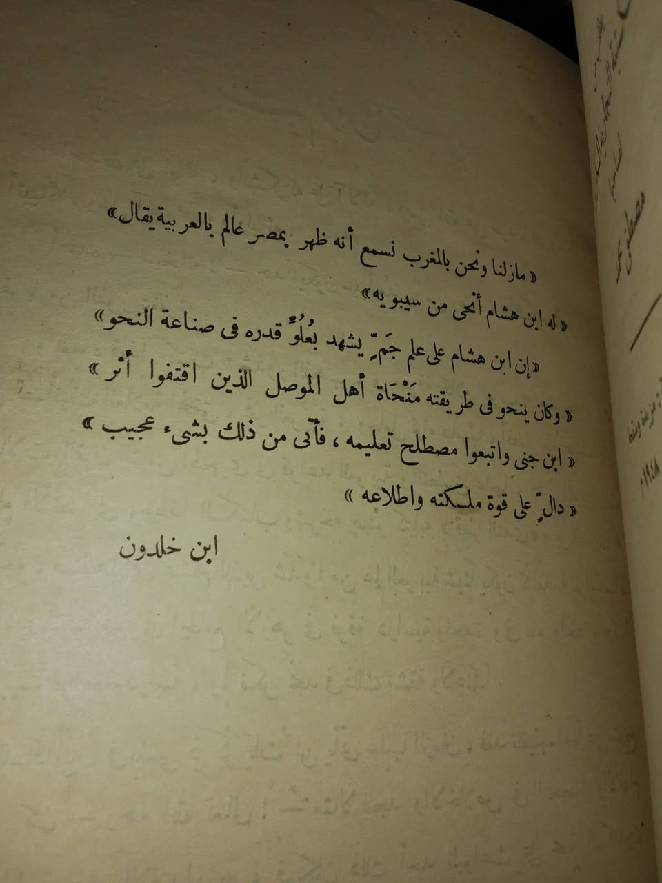 شرح شذور الذهب لابن هشام الأنصاري بتحقيق محي الدين عبد الحميد ط.المكتبة التجارية الكبرى سنة ١٣٦٧ه‍/١٩٤٨م به فهرس للموضوعات والشواهد السعر على الخاص #شذور_الذهب #شرح_شذور_الذهب #ابن_هشام_الأنصاري #كتاب_منتهى_الأرب #نحو #لغة_عربية #علوم_عربية #بلاغة #علوم_أزهرية #نوادر_الكتب #فن_الصرف #كلية_دار_العلوم #المحقق_محي_الدين_عبدالحميد


**إذا كنت صاحب هذا الإعلان وتريد حذفه لأي سبب، رجاءا أرسل رسالة إلى الدعم الفني**