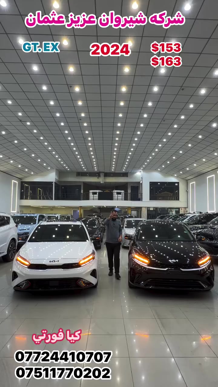 كيا فورتي بدون صبغ بدون ايرباك $153.  و $163.  GT.  فوول. بيع شراء مراوس. شركه شيروان عزيز عثمان. اربيل. ***********. ***********.  اربيل.
